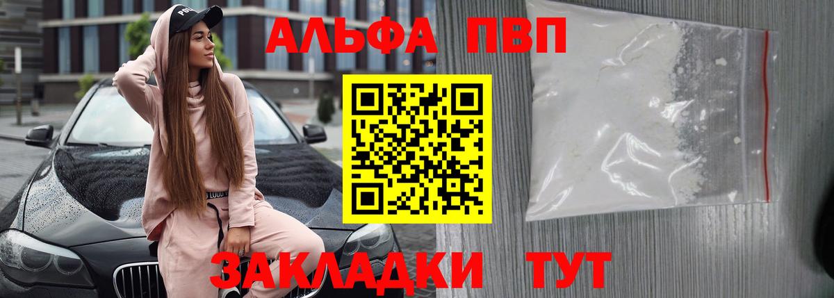 А ПВП VHQ Орехово-Зуево
