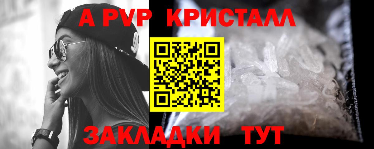 A-PVP Crystall  Alpha PVP СК  Орехово-Зуево  Вход с VPN  APVP  Альфа ПВП СК 