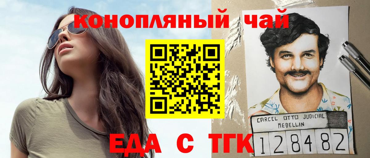 Cannafood марихуана  Вход с VPN  Орехово-Зуево 