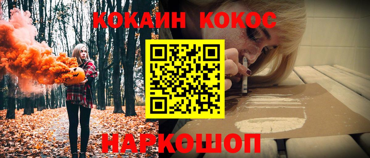 Cocaine 99%  где найти наркотики  Орехово-Зуево  COCAIN Columbia  Вход с VPN 