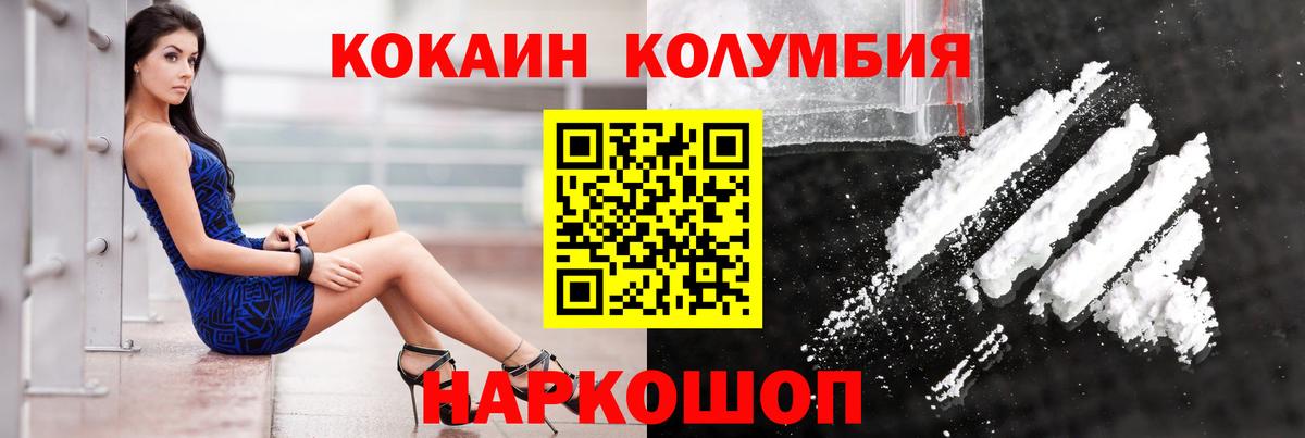 Cocaine FishScale Орехово-Зуево