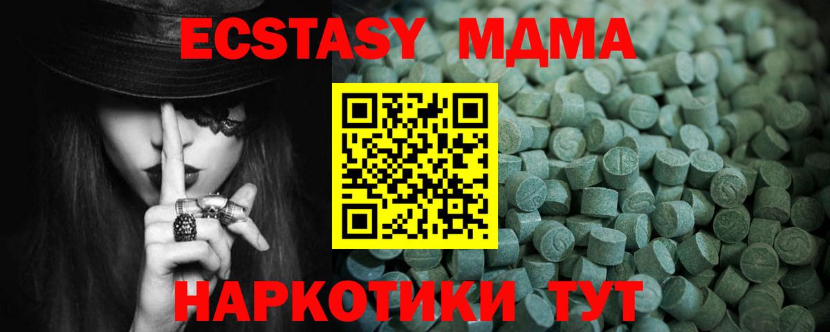 ЭКСТАЗИ таблы Орехово-Зуево