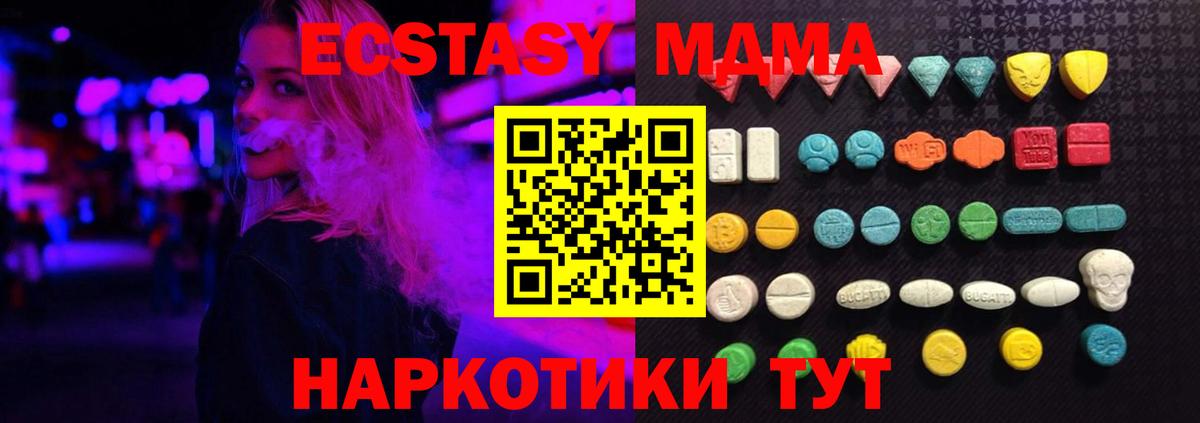 Экстази MDMA  Вход с VPN  blacksprut ССЫЛКА  Экстази Cube  Орехово-Зуево 