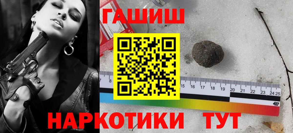 ГАШИШ hashish Орехово-Зуево