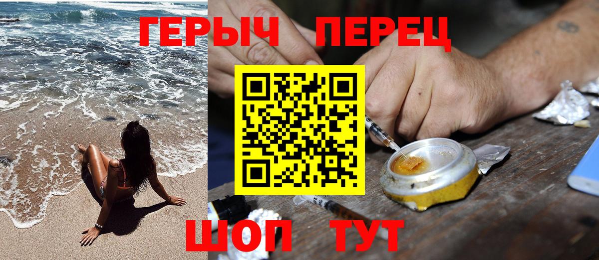 Героин Heroin Орехово-Зуево