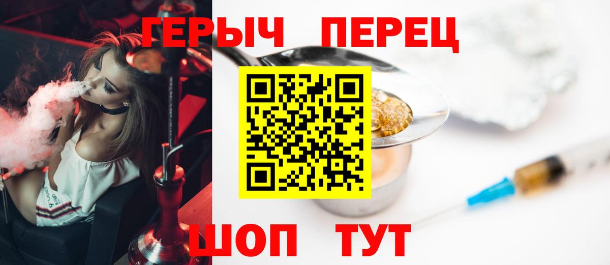 Героин герыч  Героин  Орехово-Зуево  Вход с VPN 