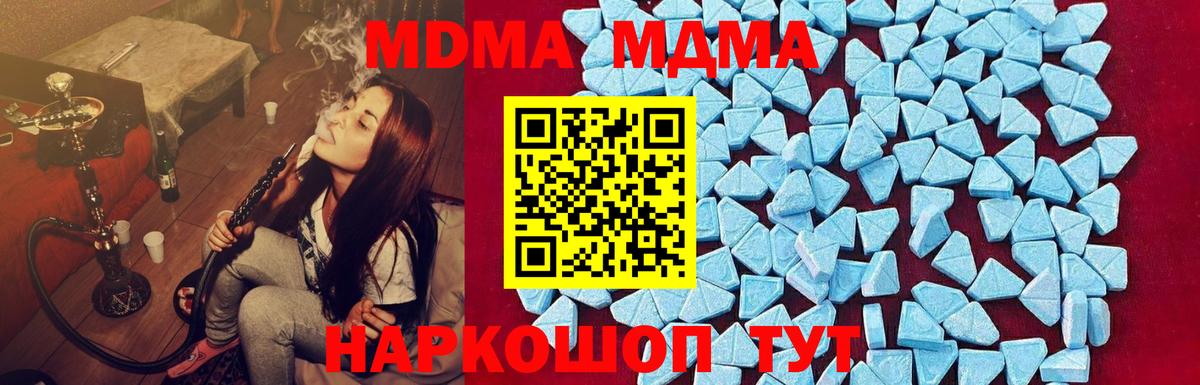 Орехово-Зуево  MDMA Molly  MDMA кристаллы  Вход с VPN 