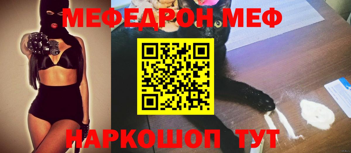 Орехово-Зуево  Мефедрон mephedrone  Вход с VPN  Мефедрон  сколько стоит  Меф мука 
