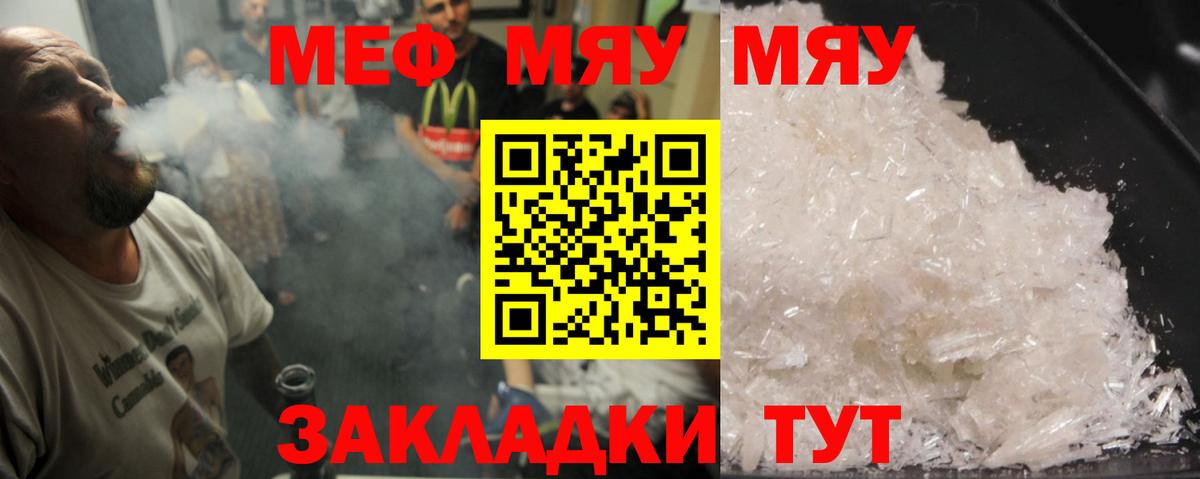 Меф мука Орехово-Зуево