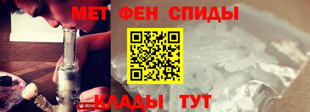Орехово-Зуево  Первитин Декстрометамфетамин 99.9%  Вход с VPN  Первитин Декстрометамфетамин 99.9% 