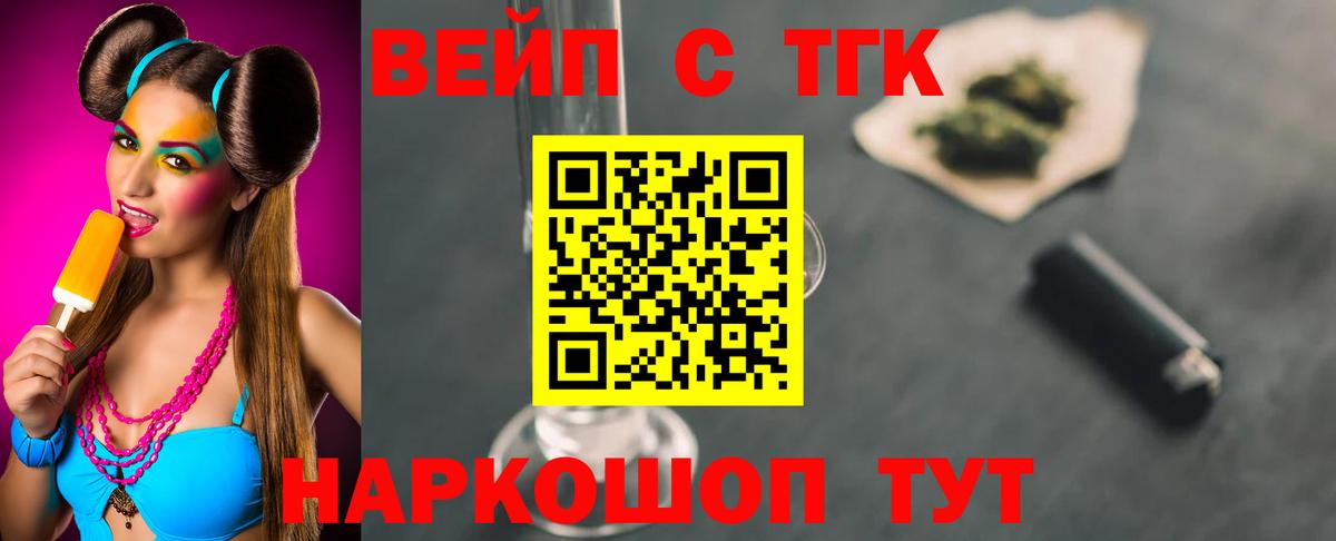 Дистиллят ТГК жижа Орехово-Зуево