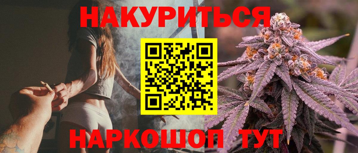 Марихуана THC 21%  Бошки Шишки план  Каннабис индика  Вход с VPN  Орехово-Зуево 
